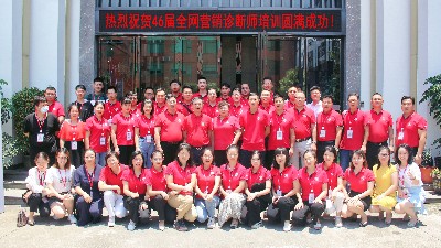 東晟密封祝賀第46屆全網(wǎng)營(yíng)銷診斷師培訓(xùn)圓滿成功！