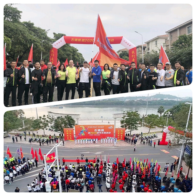 奔跑吧！東晟密封2020新年長(zhǎng)跑活動(dòng)