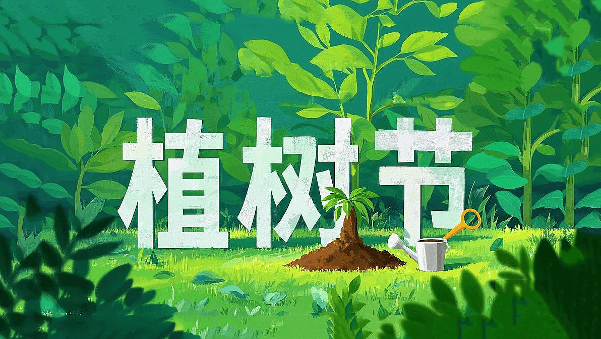 綠意躍動(dòng)工業(yè)芯：東晟密封圈的植樹節(jié)生態(tài)宣言！