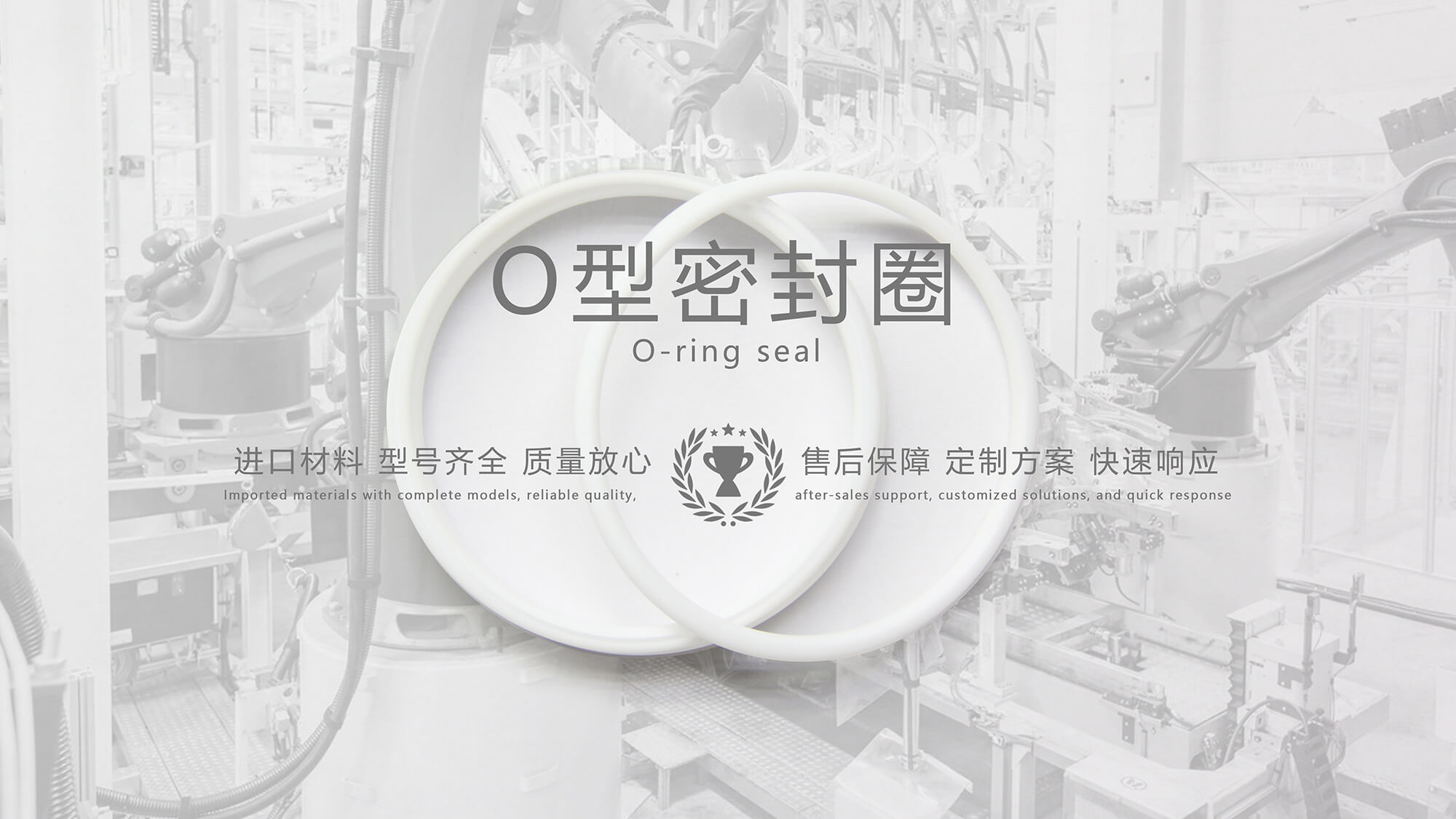 O形密封圈是什么？如何選擇正確的尺寸？