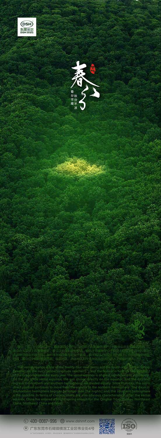 春分節(jié)氣：春暖花開風景正好時！