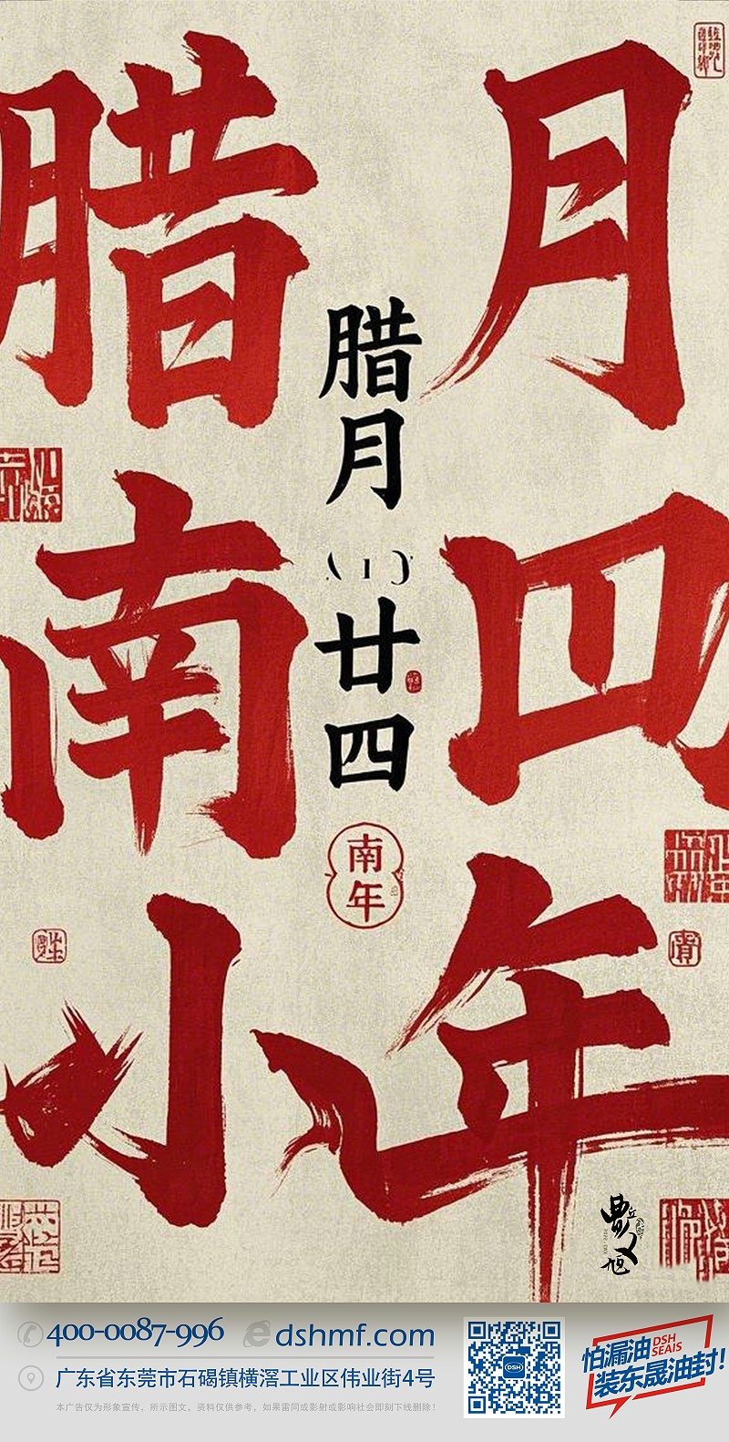 南小年：辭舊迎新，開啟新一年的美好！-(1)