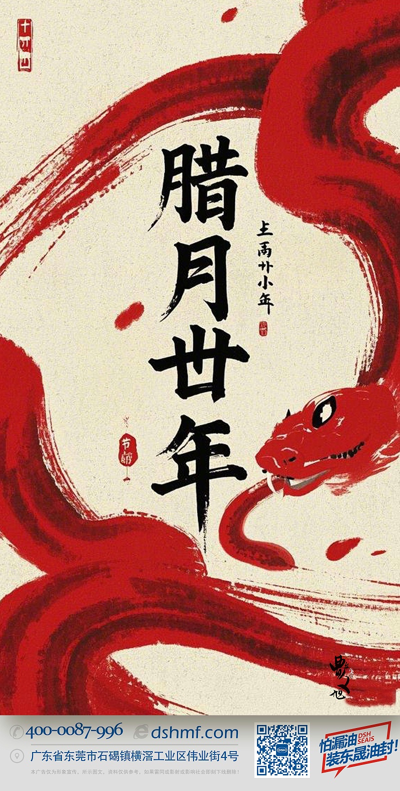 南小年：辭舊迎新，開啟新一年的美好！-(2)