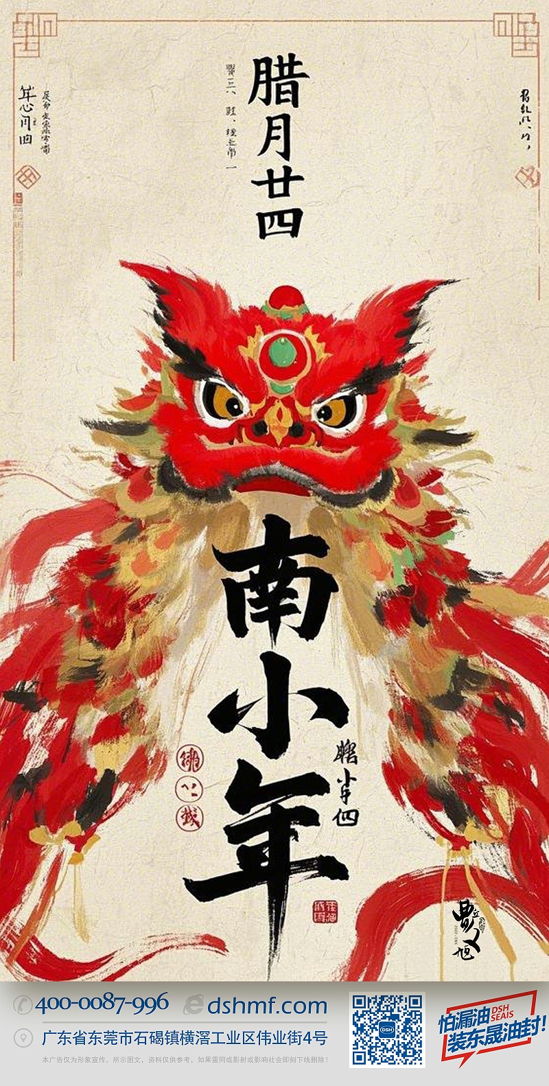 南小年：辭舊迎新，開啟新一年的美好！-(3)