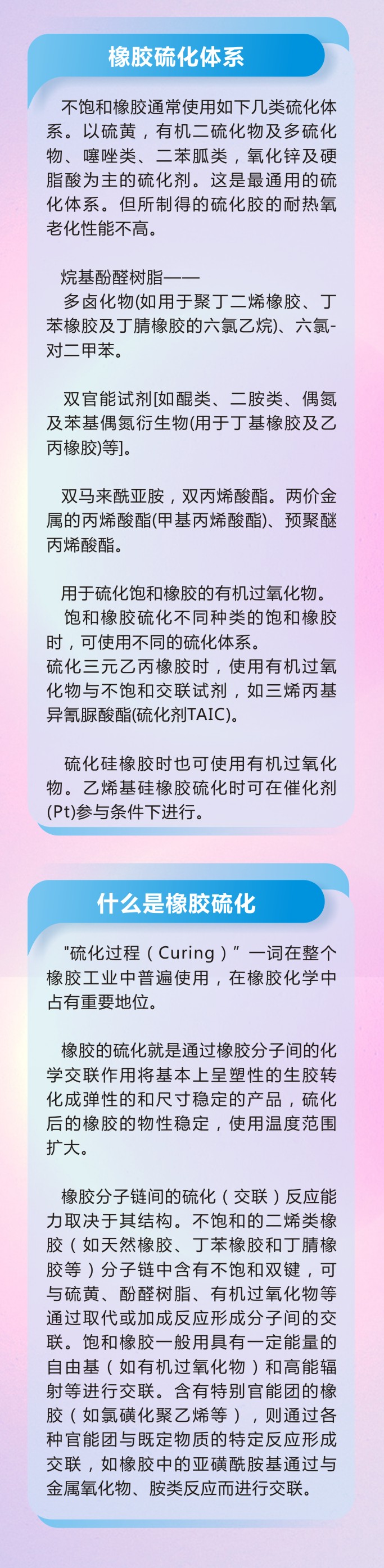 2橡膠密封件密封圈油封制品21個(gè)重點(diǎn)解析橡膠硫化制品方式過(guò)程及工藝體系！