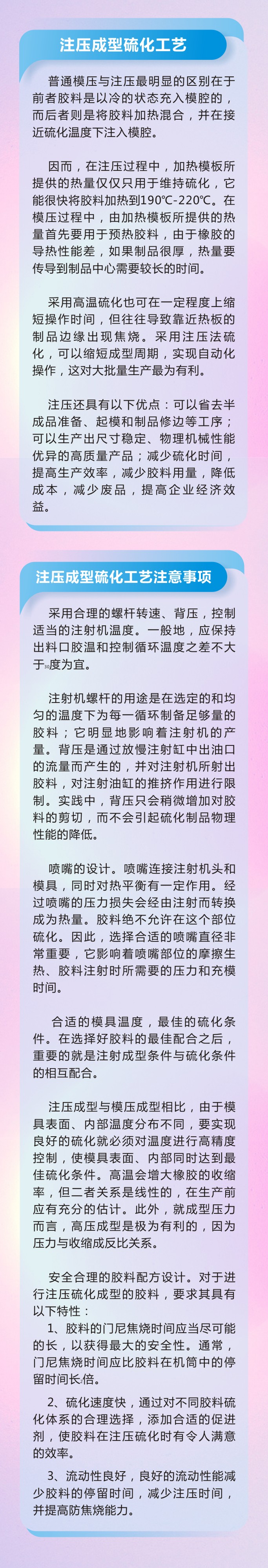 5橡膠密封件密封圈油封制品21個(gè)重點(diǎn)解析橡膠硫化制品方式過(guò)程及工藝體系！