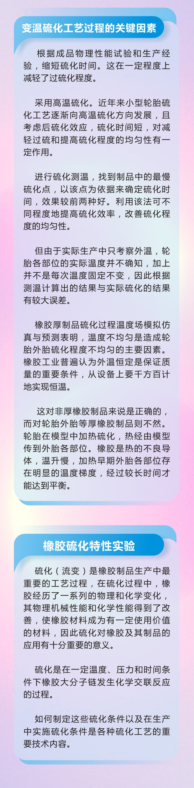 7橡膠密封件密封圈油封制品21個(gè)重點(diǎn)解析橡膠硫化制品方式過(guò)程及工藝體系！