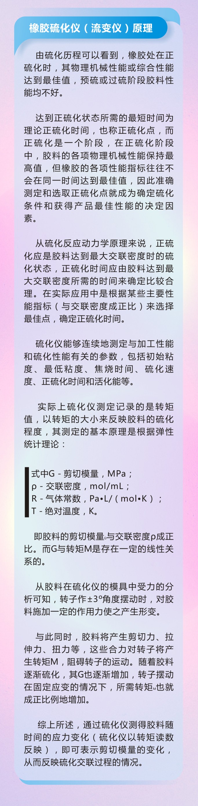 9橡膠密封件密封圈油封制品21個(gè)重點(diǎn)解析橡膠硫化制品方式過(guò)程及工藝體系！
